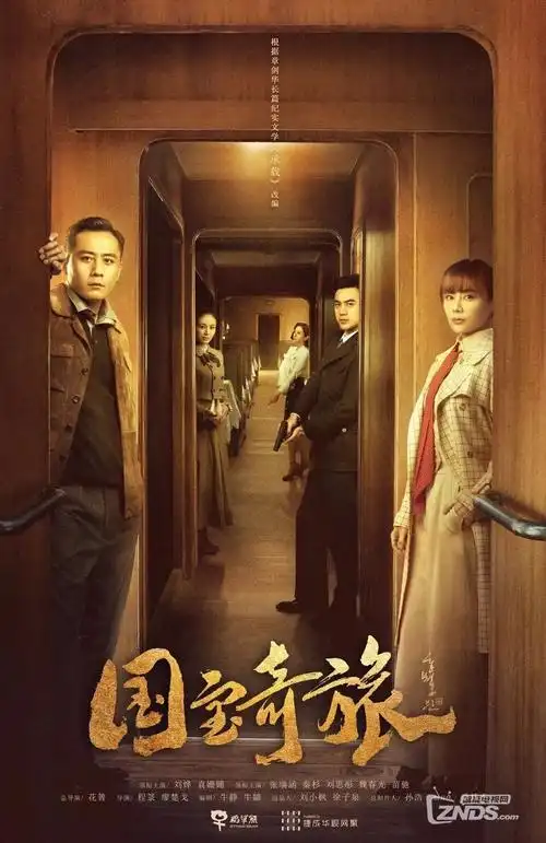 大地高清电影免费观看-归墟纪年